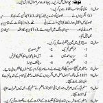AIOU BA 417 Pakistan Studies Past Papers
