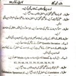 Allama Iqbal University 8614 Past Papers