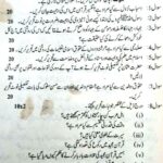 Allama Iqbal University 343 Code Past Paper