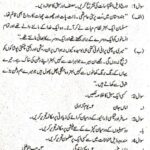 AIOU Matric 204 Urdu Past Paper