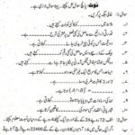 Allama Iqbal Open University 247 Matric Past Paper
