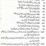 AIOU Past Paper 388 Subject Code