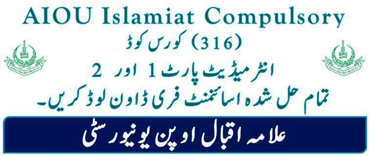 AIOU Islamiat Solved Assignments 316 Code